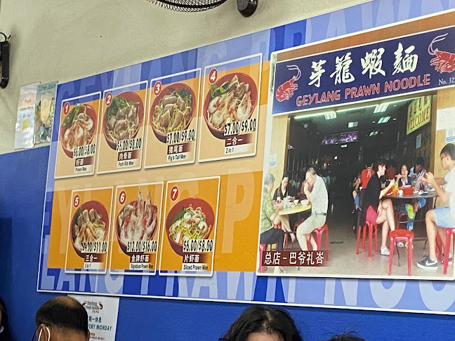 Geylang Prawn Noodle