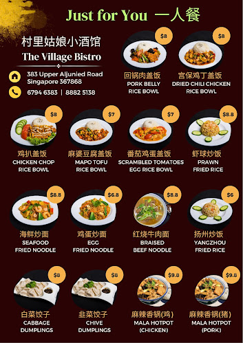 The Village Bistro 村里姑娘小酒馆