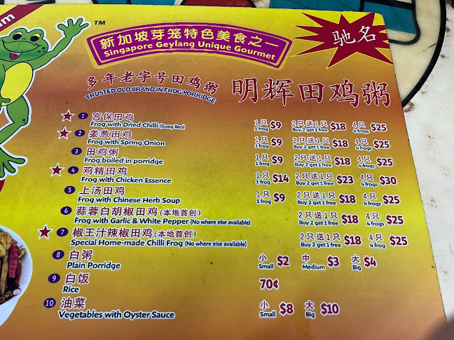 Opinii despre Eminent Frog Porridge & Seafood în Singapore - Hospitality and gastronomy