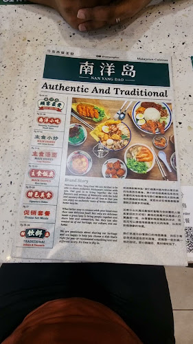 Nan Yang Dao (Hillion)