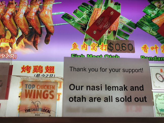 Opinii despre Sin Bedok North BBQ Chicken Wing în Singapore - Hospitality and gastronomy