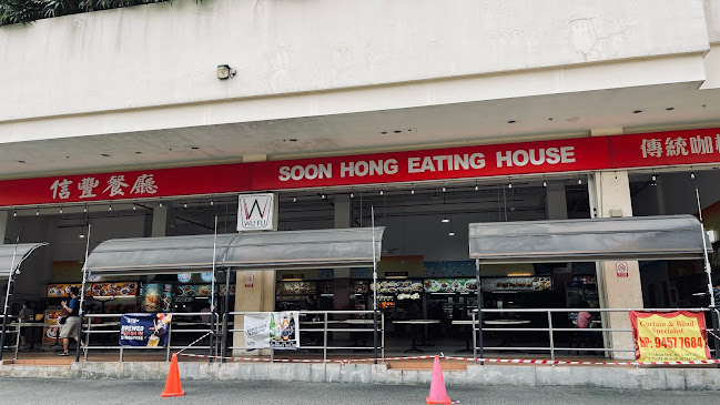 Lu Jia Fish Soup 盧家鱼汤