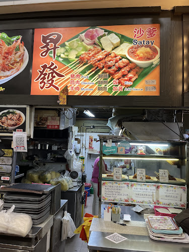 Sheng Fa Satay - Singapore
