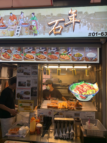 石年猪脚饭 - Hospitality and gastronomy