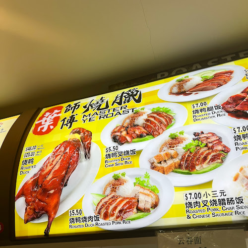 Master Ye Duck Rice - Hospitality and gastronomy
