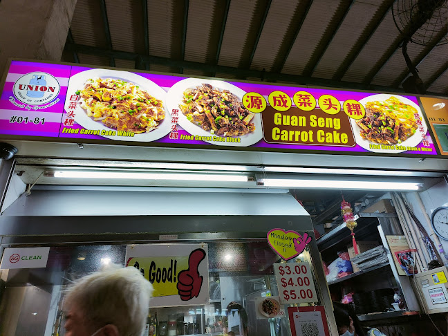 Guan Seng Carrot Cake (#01-81)