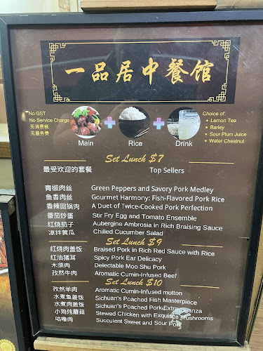 Opinii despre 一品居中餐馆 Yi Pin Ju Chinese Restaurant în Singapore - Hospitality and gastronomy