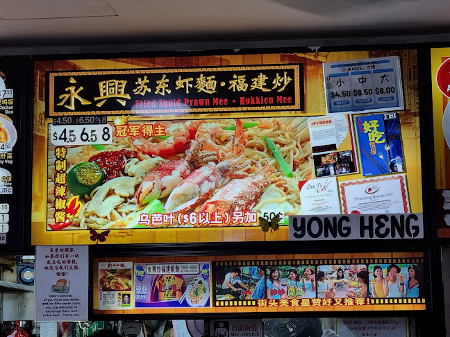 Comentarii opinii despre Yong Heng Fried Squid Prawn Mee