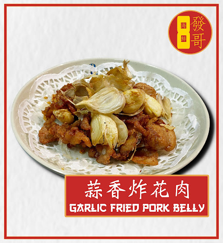 Opinii despre Huat Ah Seafood House 发哥海鲜煮炒 în Singapore - Hospitality and gastronomy