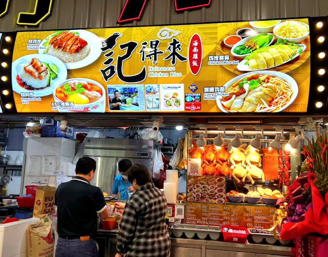 Ji De Lai Hainanese Chicken Rice - Singapore
