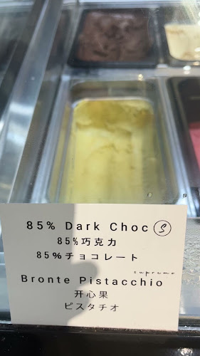 Burnt Cones Gelato (Sunset Way) - Hospitality and gastronomy