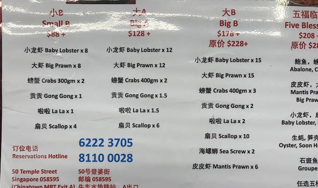 Happy Dining Seafood (喜来聚海鲜) - Singapore