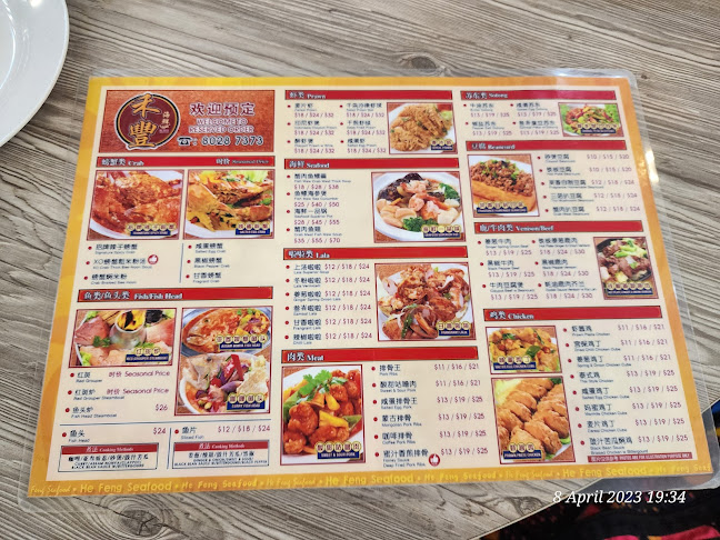 禾豐海鲜 He Feng Seafood - Singapore