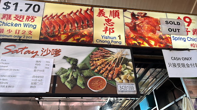 Opinii despre Yishun Chong Pang Chicken Wing în Singapore - Hospitality and gastronomy