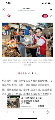 Ah Kiat Fresh Fish Stall - Hospitality and gastronomy