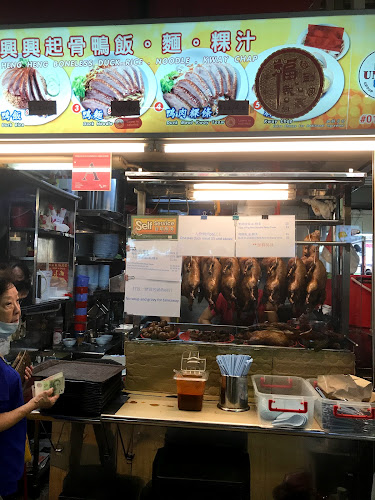 Heng Heng Boneless Duck Rice - Singapore