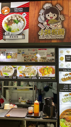 Xiao Mei Ban Mian (Yishun) 小妹板面