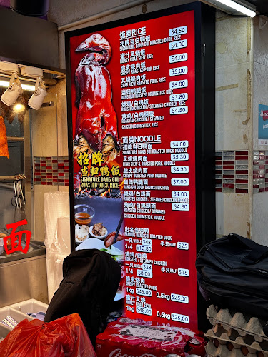 Famous Hong Kong Style Charcoal Roasted Delight - Bukit Batok - Singapore