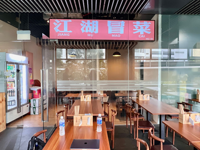 JIANG HU MAO CAI 江湖冒菜