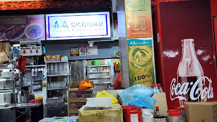 Sen Yen Charcoal Traditional Toast