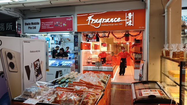 Fragrance Bak Kwa @ Hougang Central 香味肉干 @ 后港中心