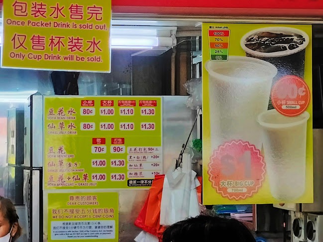 Bedok Soya Bean Drink