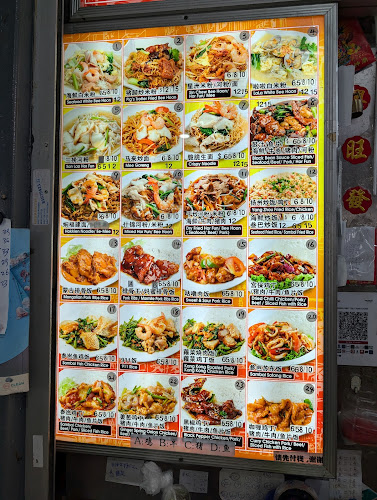 Siang Hee Seafood 双喜煮炒 - Singapore