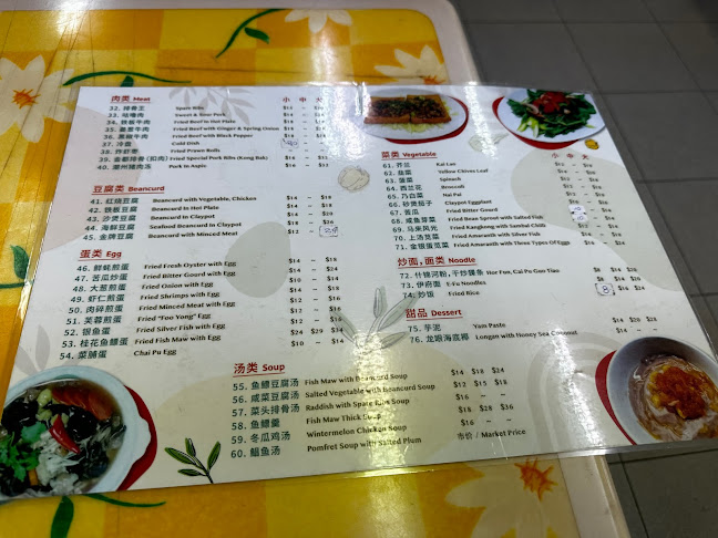 Liang Kee Teochew Seafood 亮記 - Singapore