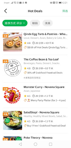 Qinde Egg Tart 亲的蛋挞 - Singapore