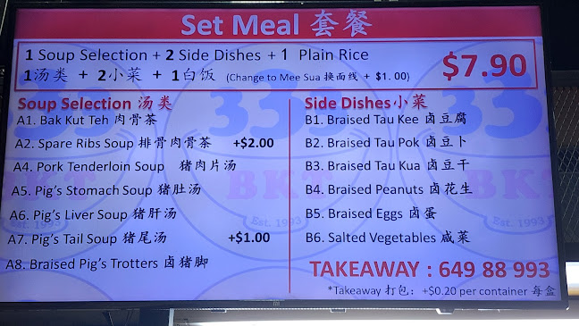 Opinii despre 333 Bak Kut Teh în Singapore - Hospitality and gastronomy