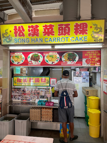 Song Han Carrot Cake - Hospitality and gastronomy