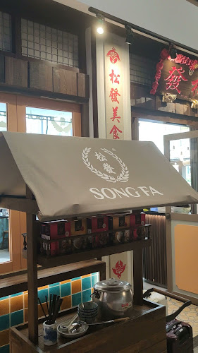 Opinii despre Song Fa Bak Kut Teh ESR BizPark @ Changi în Singapore - Hospitality and gastronomy