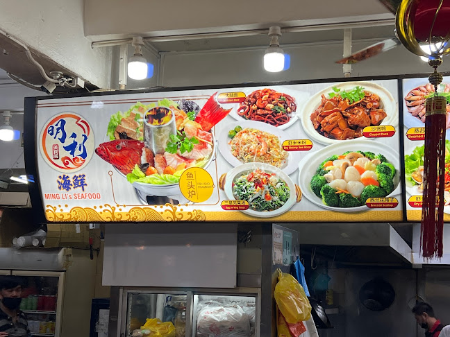 Ming Li Eating House - Hospitality and gastronomy