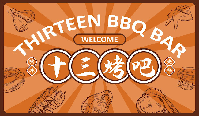 Thirteen BBQ Bar 十三烤吧 - Hospitality and gastronomy