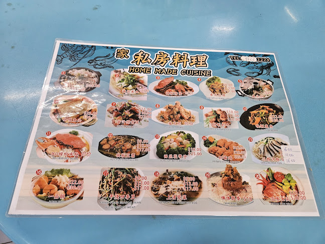 Home Made Cuisine - 私房料理