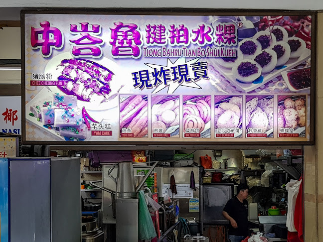 Comentarii opinii despre Kim San Leng Food Centre Bukit Panjang