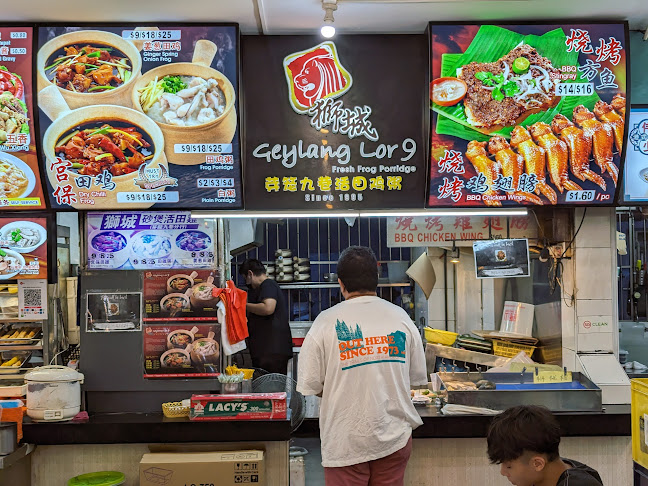 Geylang Lor 9 Fresh Frog Porridge - Hospitality and gastronomy