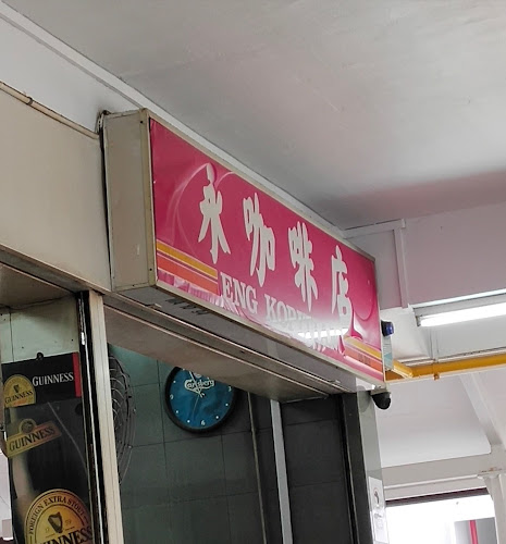 Comentarii opinii despre 605 Eng Kopitiam