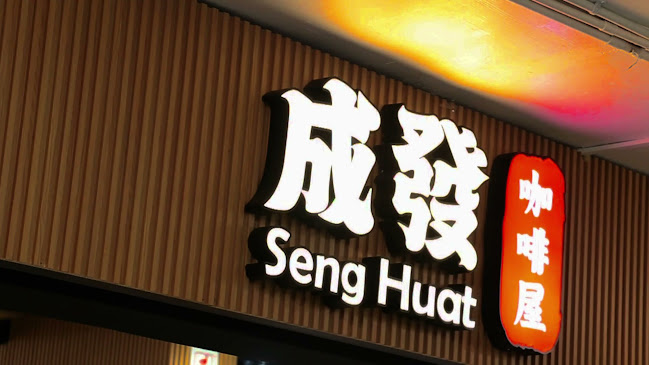 Opinii despre Seng Huat Bak Chor Mee @ Holland în Singapore - Hospitality and gastronomy