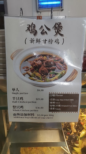 Putian Fusion 莆田乡味 (Bedok) - Hospitality and gastronomy