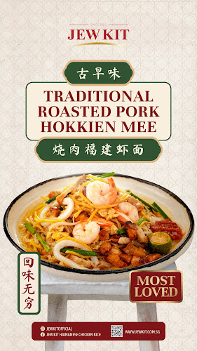 Jew Kit Hainanese Chicken Rice - Hospitality and gastronomy