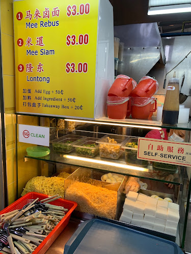 全记 Lorong Ah Soo - Hospitality and gastronomy