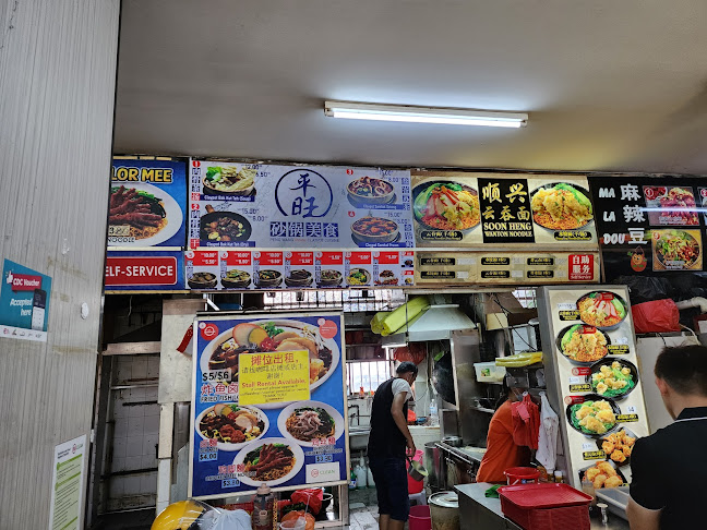 Meng Soon Huat Food Centre - Singapore