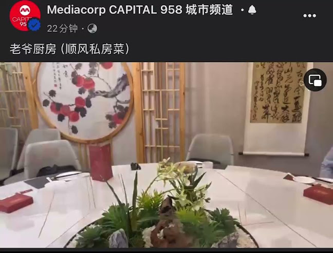 Comentarii opinii despre SHUNFENG 顺风川渝私房菜