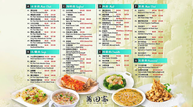 Pu Tian Ke 莆田客 - Singapore