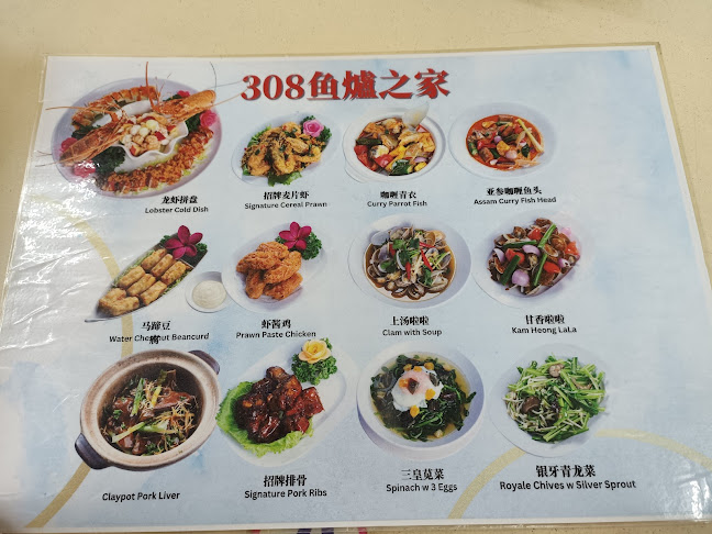 308 Clementi Ave 4, Singapore 120308