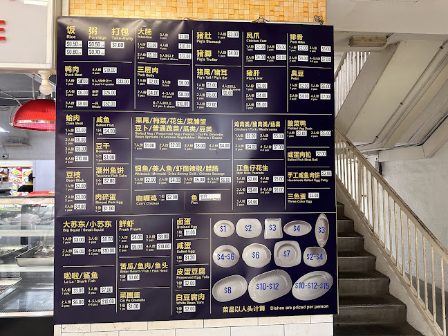 Heng Long Teochew Porridge