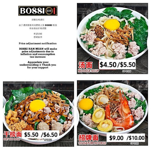 Bossi Ban Mian 板面