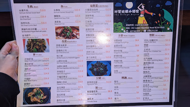 Comentarii opinii despre The Village Bistro 村里姑娘小酒馆