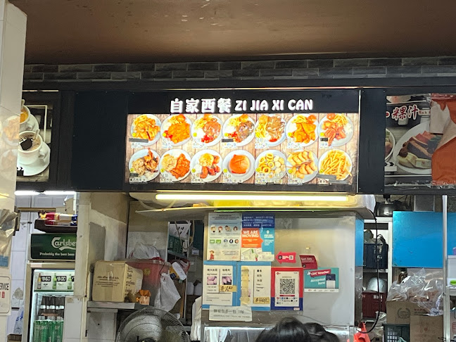 自家西餐 Zi Jia Western